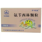 懸濁液用アンピシリン